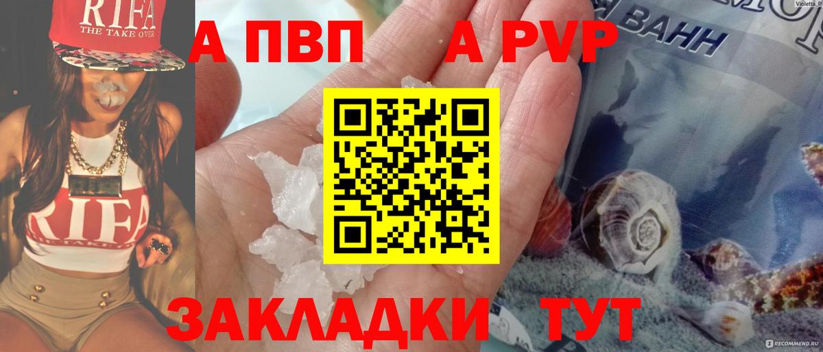 A-PVP  A-PVP мука  Вход с VPN  A PVP СК КРИС  Alpha PVP VHQ  Канск 