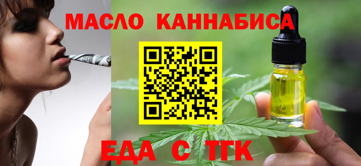 Канск  Cannafood марихуана  Вход с VPN 