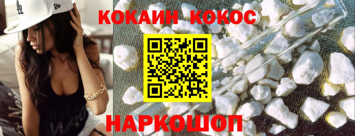 Cocaine Fish Scale Канск