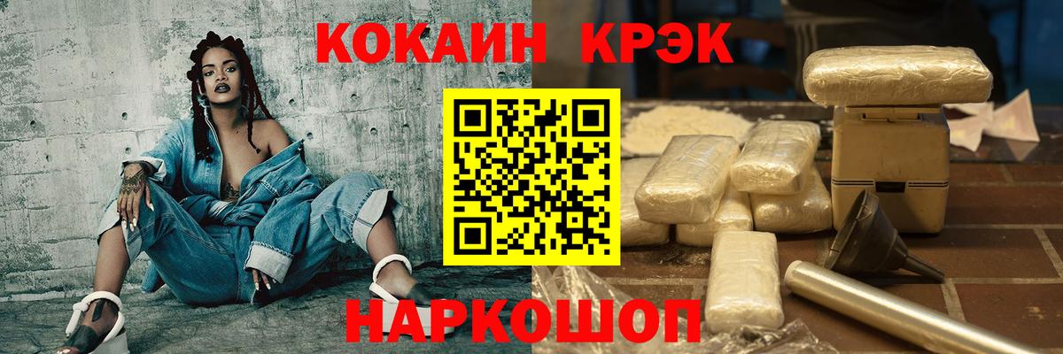 Канск  COCAIN Перу  Вход с VPN 
