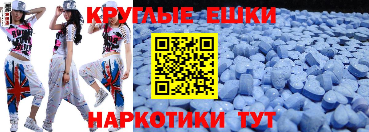 ЭКСТАЗИ XTC Канск