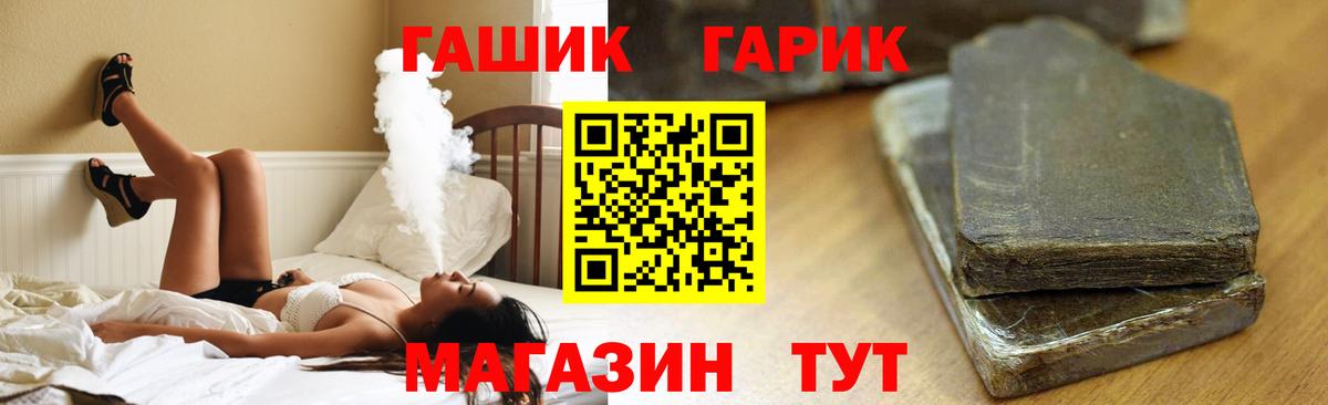 ГАШ Cannabis Канск