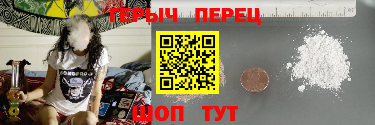 Канск  ГЕРОИН  Вход с VPN  Героин хмурый 