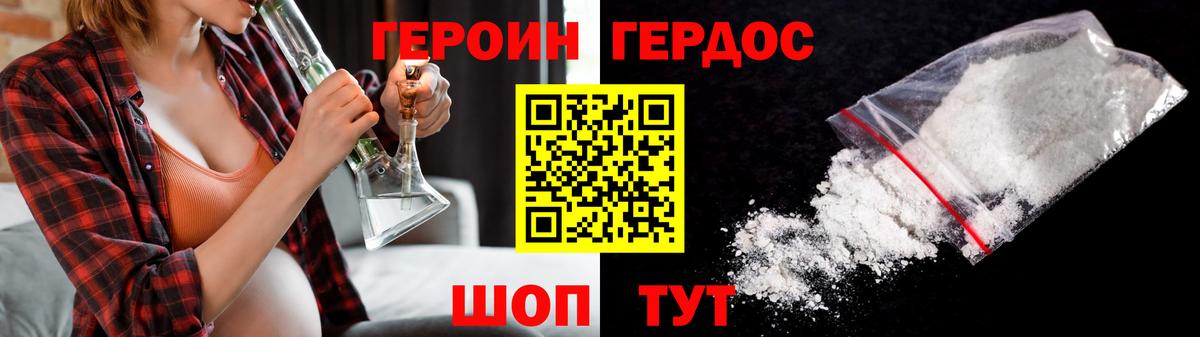 Героин VHQ Канск