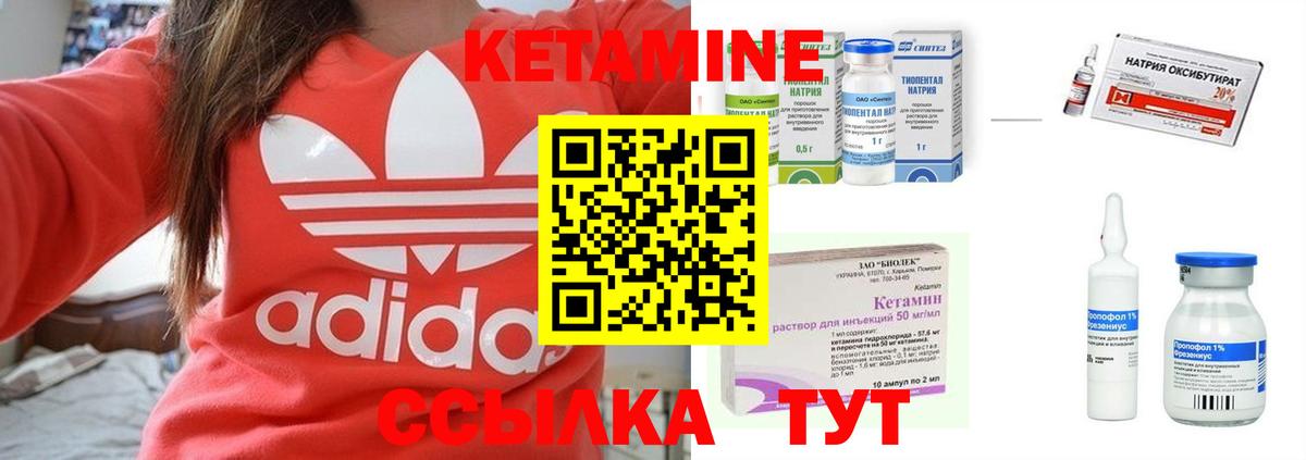 Кетамин ketamine  Вход с VPN  Канск  Кетамин ketamine 