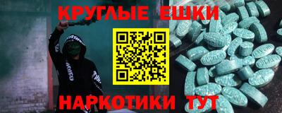экстази Краснодар
