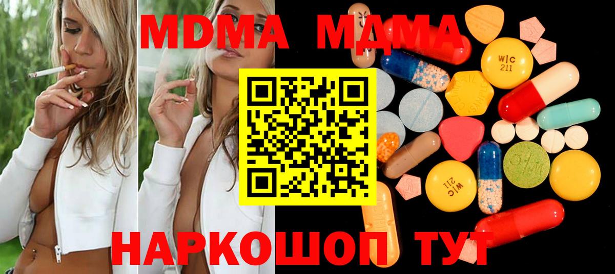 Канск  МДМА crystal  МДМА  Вход с VPN 