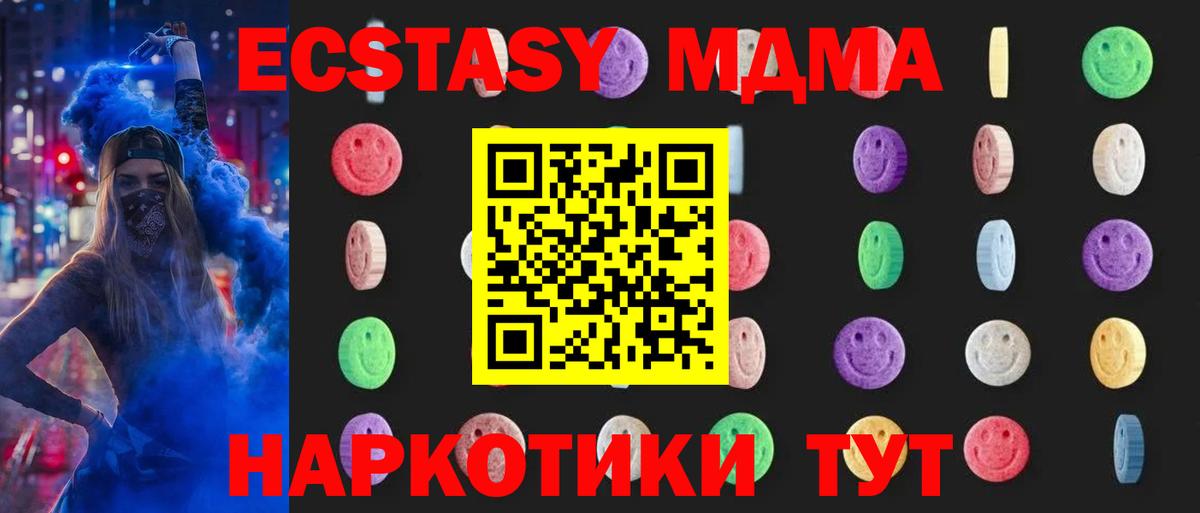 MDMA crystal Канск
