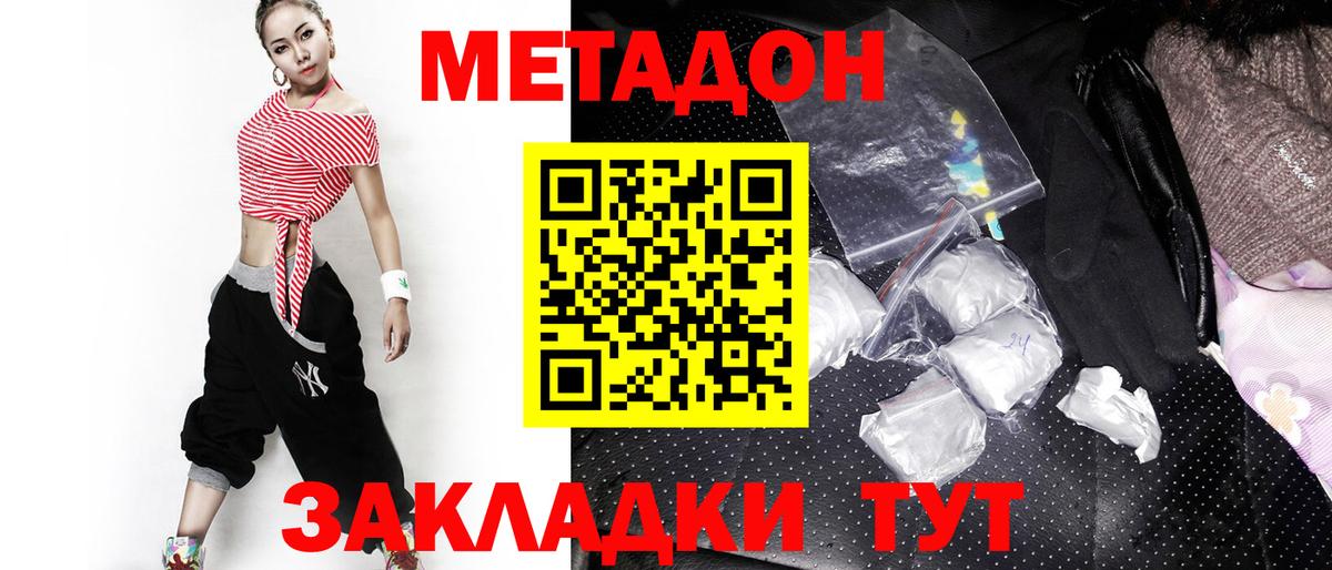 Канск  МЕТАДОН мёд  МЕТАДОН белоснежный  Вход с VPN 