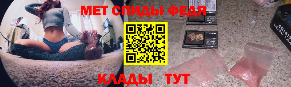 Метамфетамин мет  Вход с VPN  Канск 