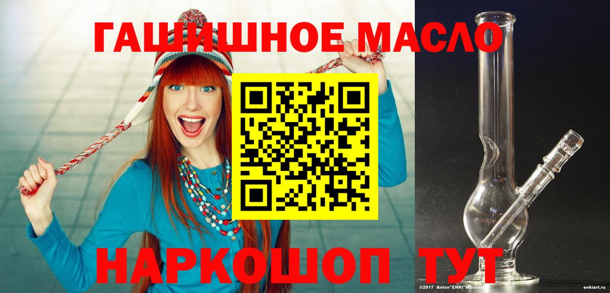 Канск  Дистиллят ТГК THC oil  Вход с VPN  ТГК вейп 